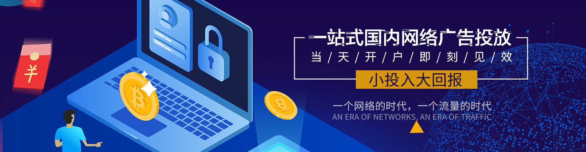 内门谷歌sem